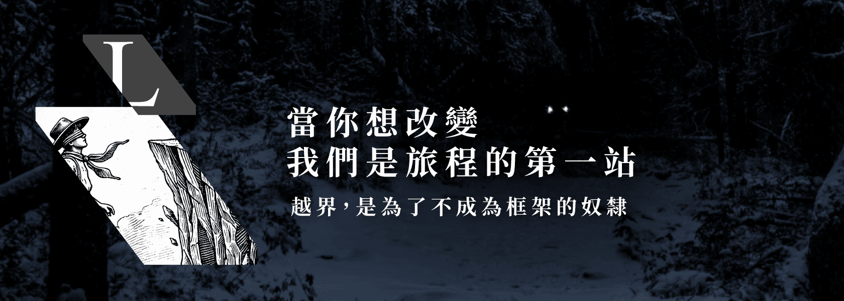 1021網站 為什麼 bn 越界人 | 跨越價值觀框架，找回生命主控權